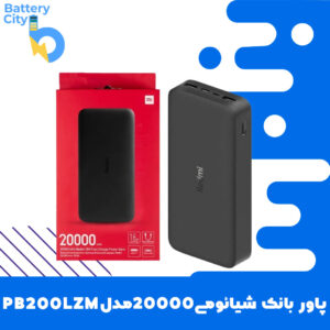 پاوربانک 20000شیائومی مدل PB200LZM