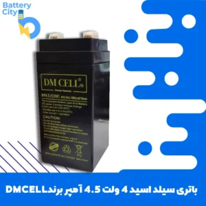 باتری سیلد اسید 4 ولت 4.5 آمپر برند DMCELL