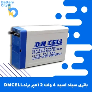 باتری سیلد اسید 4 ولت 2 آمپر برند DMCELL