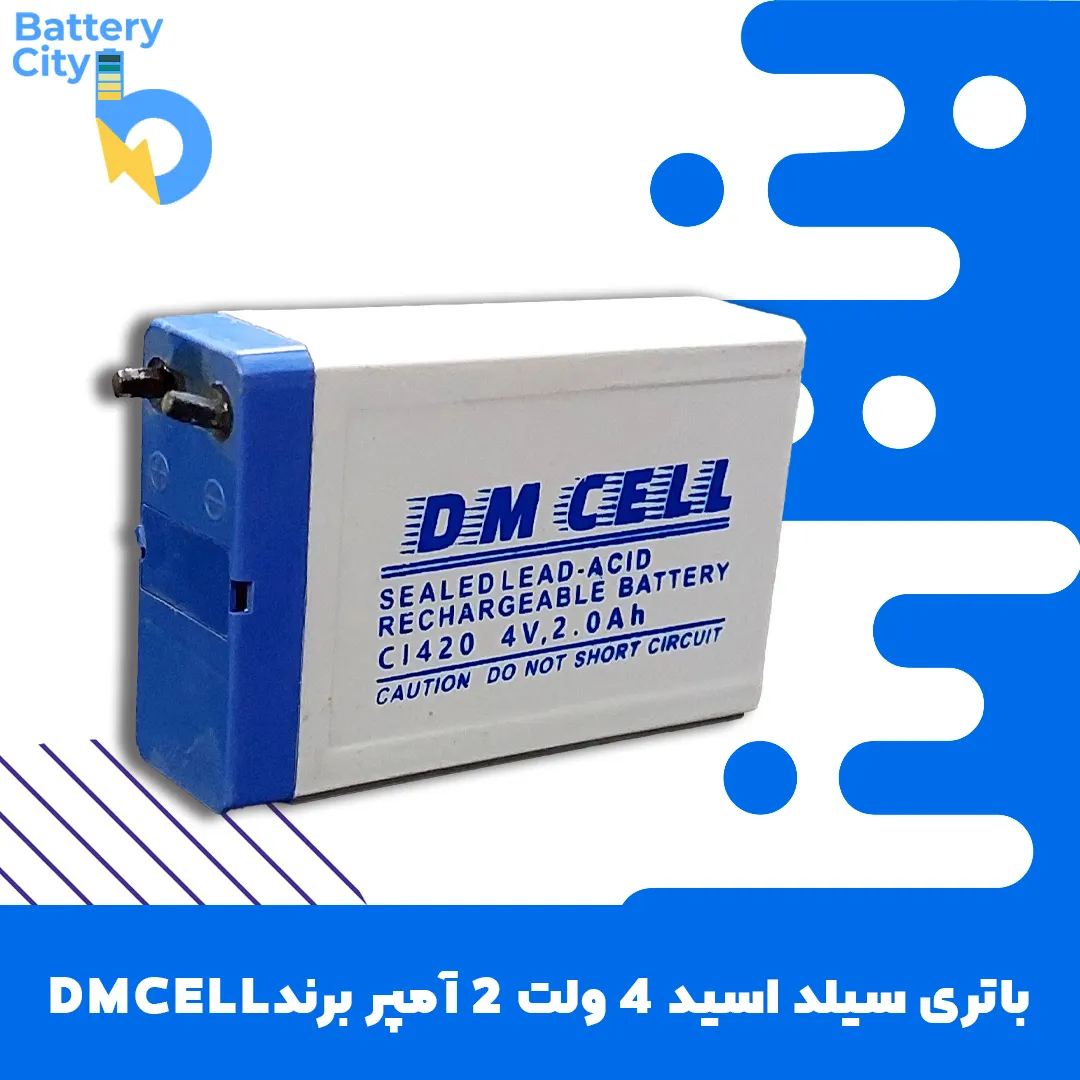 1 باتری سیلد اسید 4 ولت 2 آمپر برند DMCELL