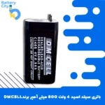 باتری سیلد اسید 4 ولت 800 میلی آمپر برند DMCELL