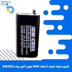باتری سیلد اسید 4 ولت 800 میلی آمپر برند DMCELL