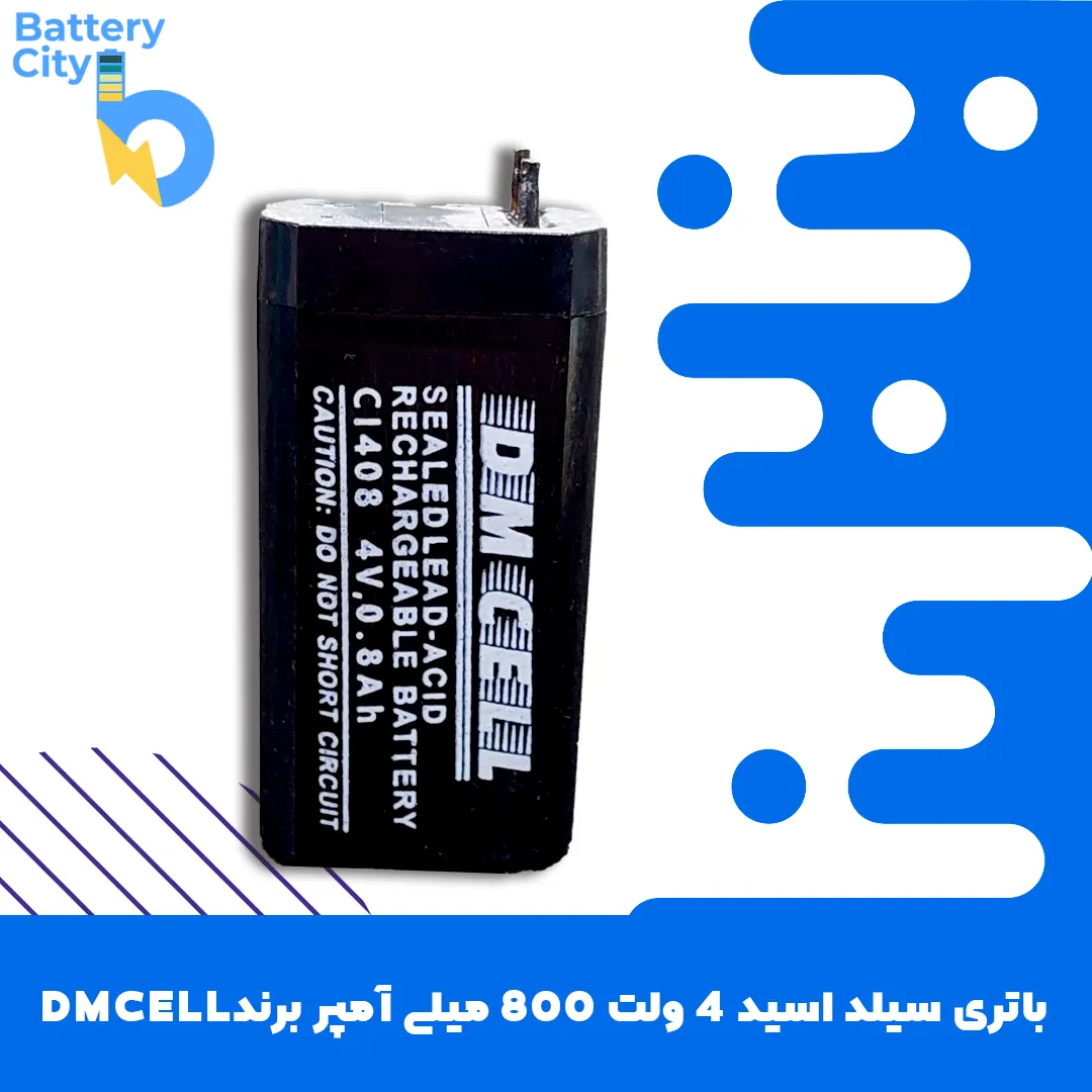 1 باتری سیلد اسید 4 ولت 800 میلی آمپر برند DMCELL
