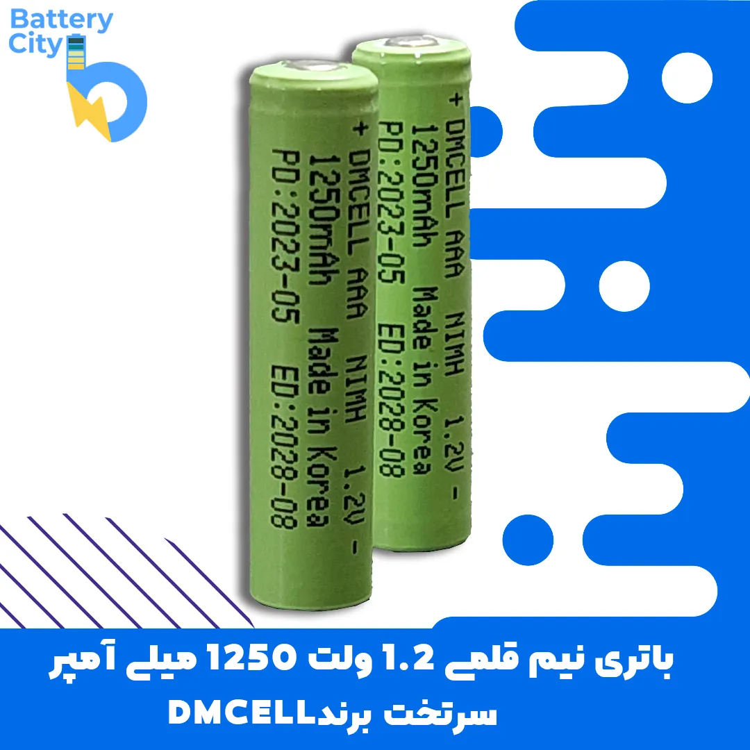1 باتری نیم قلم سرتخت ظرفیت 1250 میلی آمپر 1.2 ولت برند DMCELL