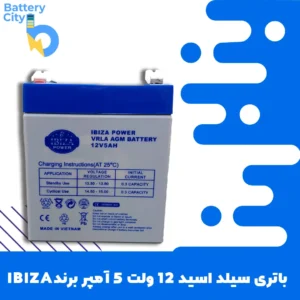باتری سیلد اسید 12 ولت 5 آمپر برند IBIZA