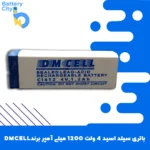 باتری سیلد اسید 4 ولت 1200 میلی آمپر برند DMCELL
