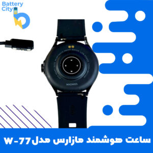 ساعت هوشمند مازارس مدل W-77