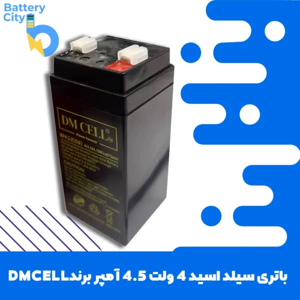 باتری سیلد اسید 4 ولت 4.5 آمپر برند DMCELL