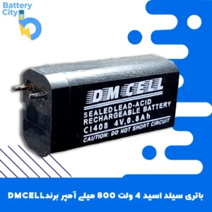 باتری سیلد اسید 4 ولت 800 میلی آمپر برند DMCELL