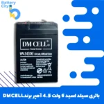 باتری سیلد اسید 6 ولت 4.5 آمپر برند DMCELL