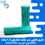 باتری قلمی سرتخت شارژی 1.2 ظرفیت 2000 میلی آمپر 1.2 آمپر برند MORICELL
