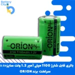 باتری سرتخت قابل شارژ ظرفیت 1100 میلی آمپر 1.2 ولت سایز 2/3A برند ORION