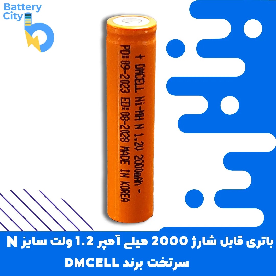 2 باتری سرتخت قابل شارژ ظرفیت 2000 میلی آمپر 1.2 ولت سایز N برند DMCELL