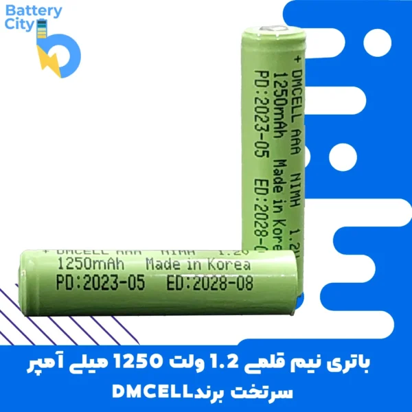 باتری نیم قلم سرتخت ظرفیت 1250 میلی آمپر 1.2 ولت برند DMCELL