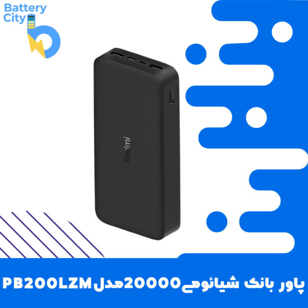 پاوربانک 20000شیائومی مدل PB200LZM