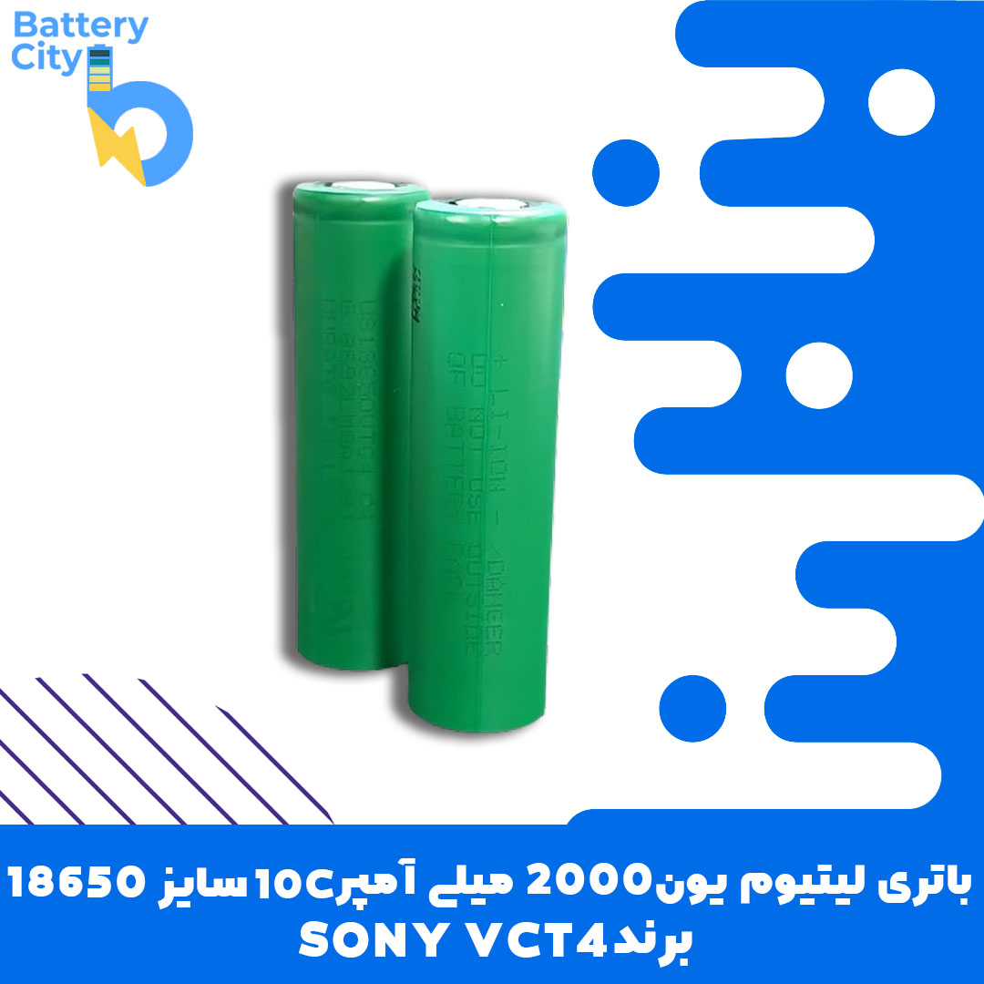 فایل copy باتری لیتیوم یون 18650 ظرفیت 2000 میلی آمپر 10Cبرند SONY VCT4