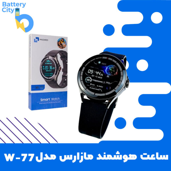 ساعت هوشمند مازارس مدل W-77