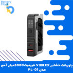 پاوربانک خشابی VIEREX ظرفیت 5000میلی آمپر مدل PL-01