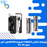 پاوربانک خشابی VIEREX ظرفیت 5000میلی آمپر مدل PL-01